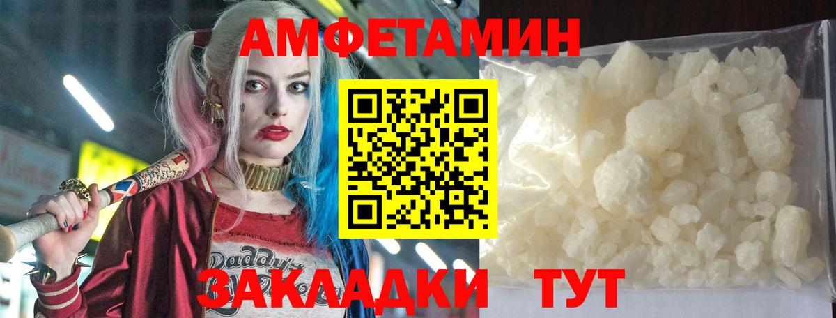Алатырь  Амфетамин 97%  Вход с VPN 