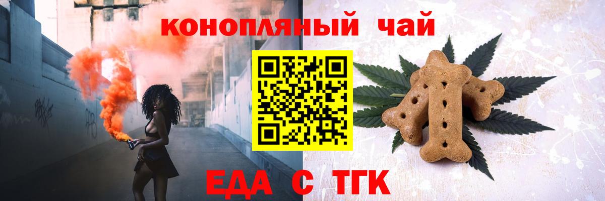 Cannafood конопля  Вход с VPN  Алатырь 