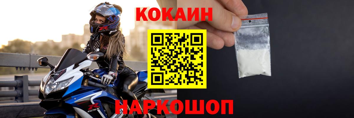 Cocaine Перу Алатырь