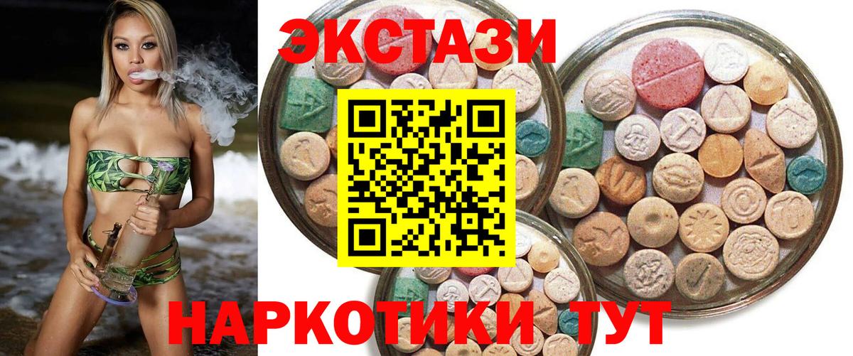 Экстази MDMA  ЭКСТАЗИ Philipp Plein  Алатырь  гидра маркетплейс  Вход с VPN  Ecstasy 
