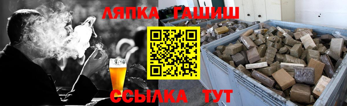 ГАШИШ hashish  Вход с VPN  ГАШ  Алатырь  ГАШ VHQ 