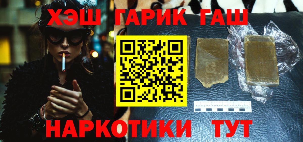 Гашиш hashish Алатырь