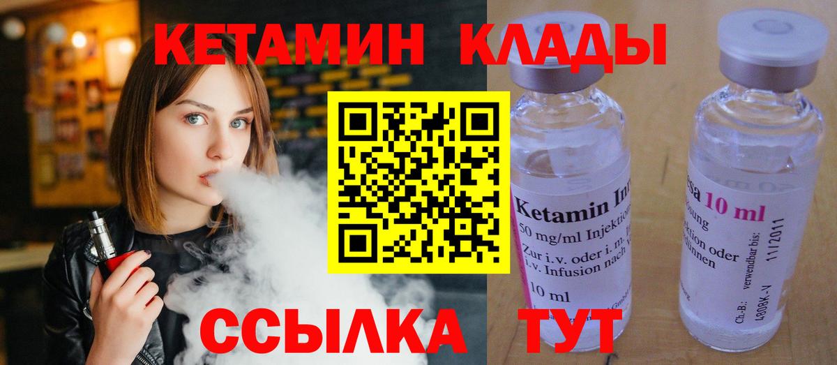 КЕТАМИН ketamine Алатырь