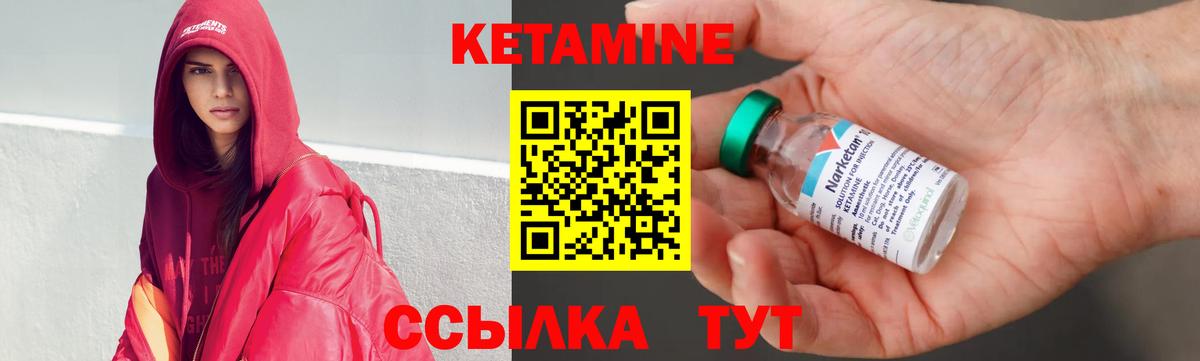 Алатырь  КЕТАМИН VHQ  Вход с VPN  КЕТАМИН VHQ 
