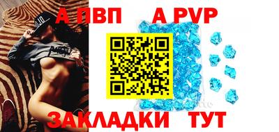 а пвп мука Абакан