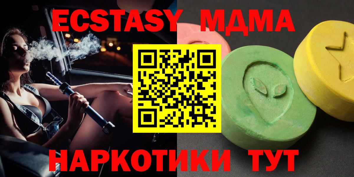 МДМА Molly Алатырь