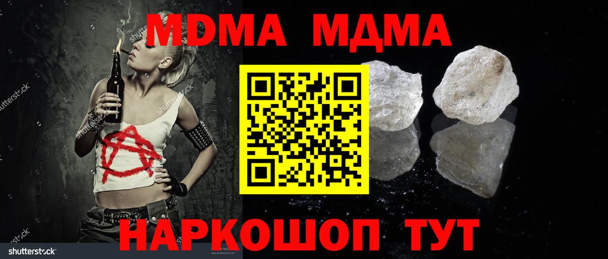 MDMA  Вход с VPN  Алатырь  МДМА молли 