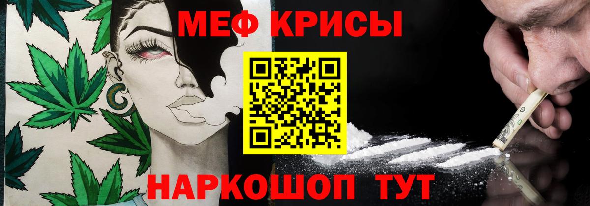 Меф mephedrone  Меф  МЕФ мука  Алатырь  Вход с VPN 