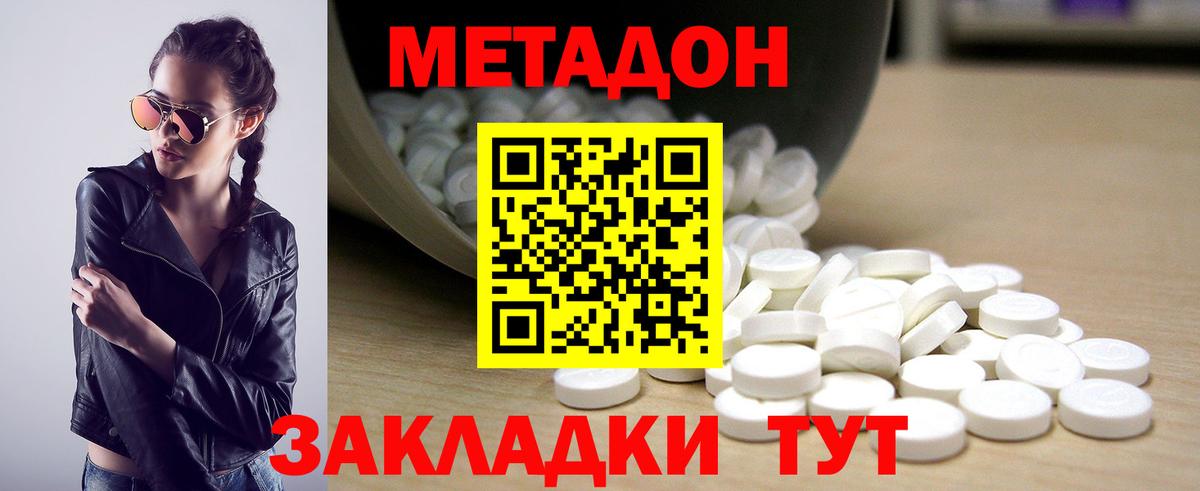 МЕТАДОН мёд  МЕТАДОН мёд  Вход с VPN  Алатырь 