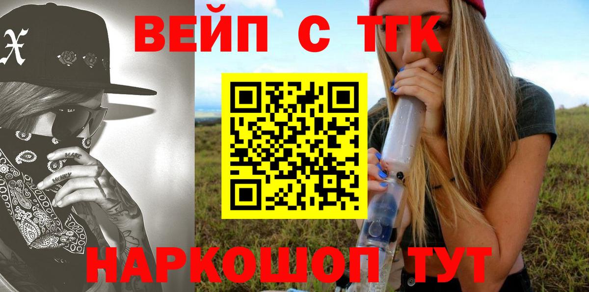 ТГК THC oil  даркнет сайт  Алатырь  Вход с VPN 