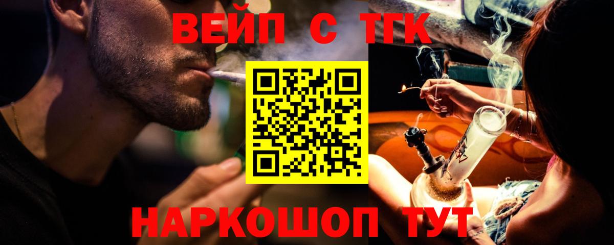 Дистиллят ТГК вейп Алатырь